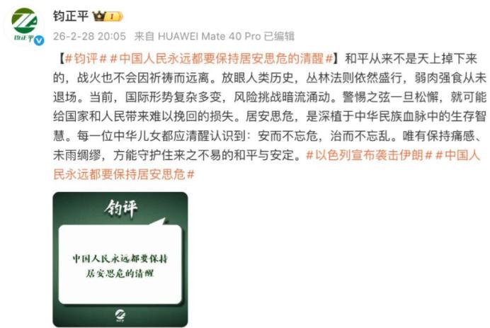 美伊冲突后，解放军发布视频：对于那一天，我们绝不惧怕 2月28日，以色列发动