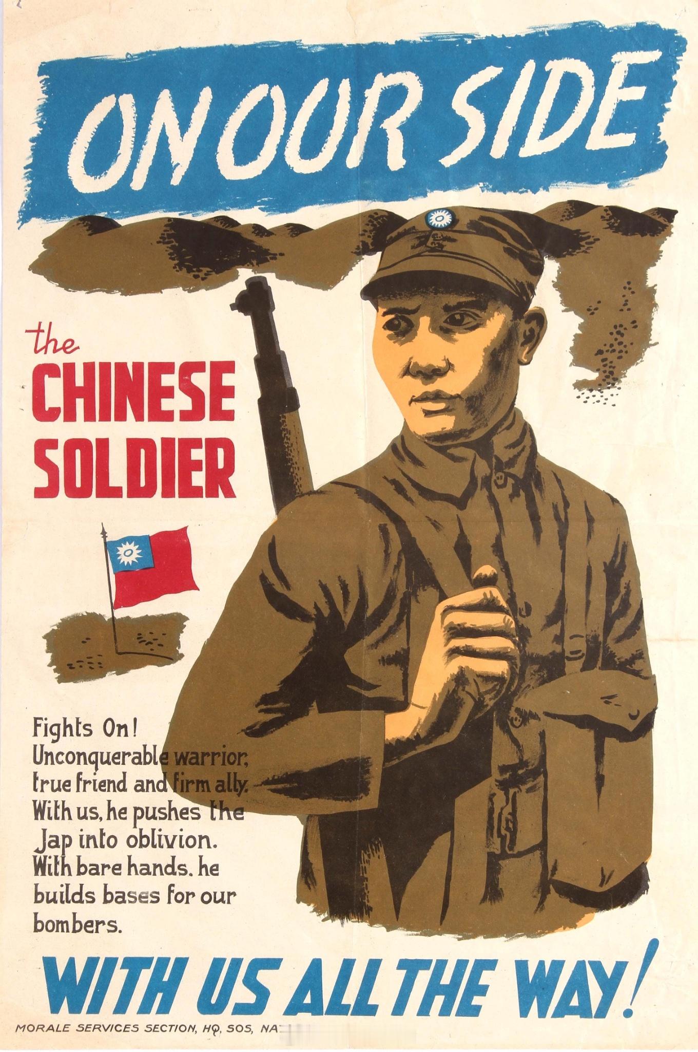 1940年代第二次世界大战期间，美国士气服务机构USMoraleServi