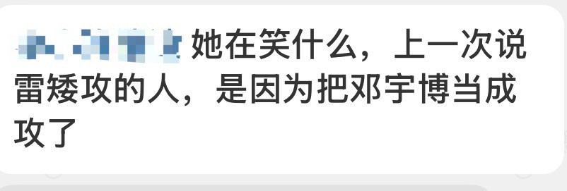 我笑的好难受啊