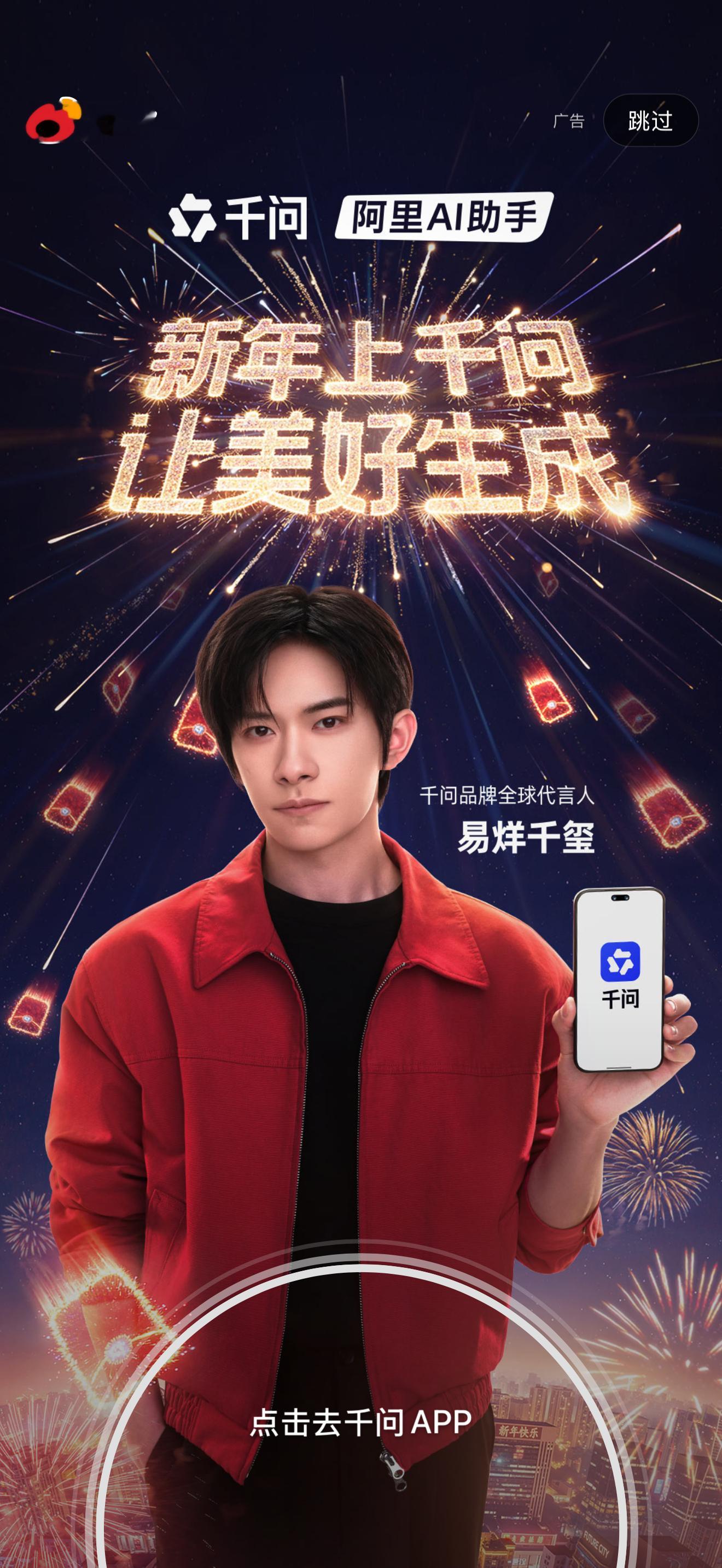 终于让我开到了千问爽