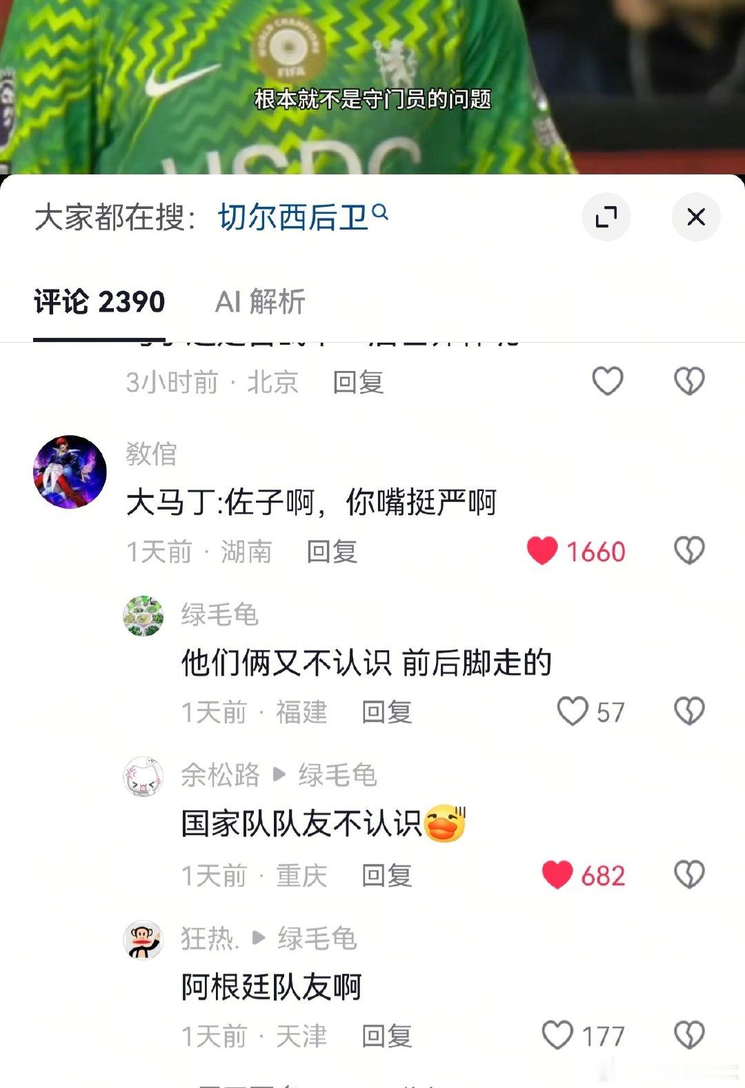 在回安徽的大巴车上加过微信了​