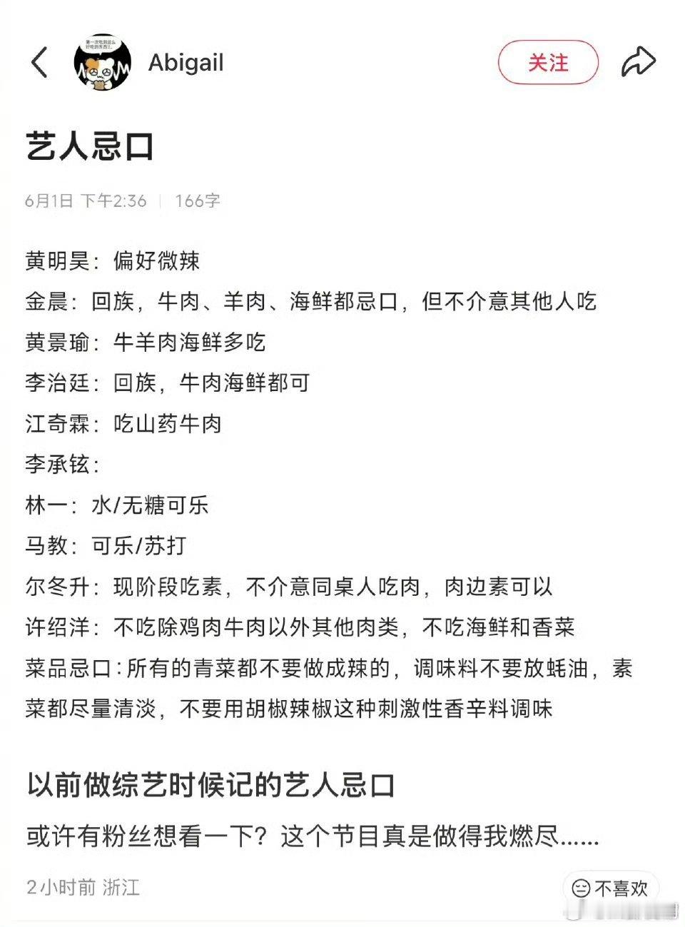 黄景瑜太实诚了和二胖一样能吃