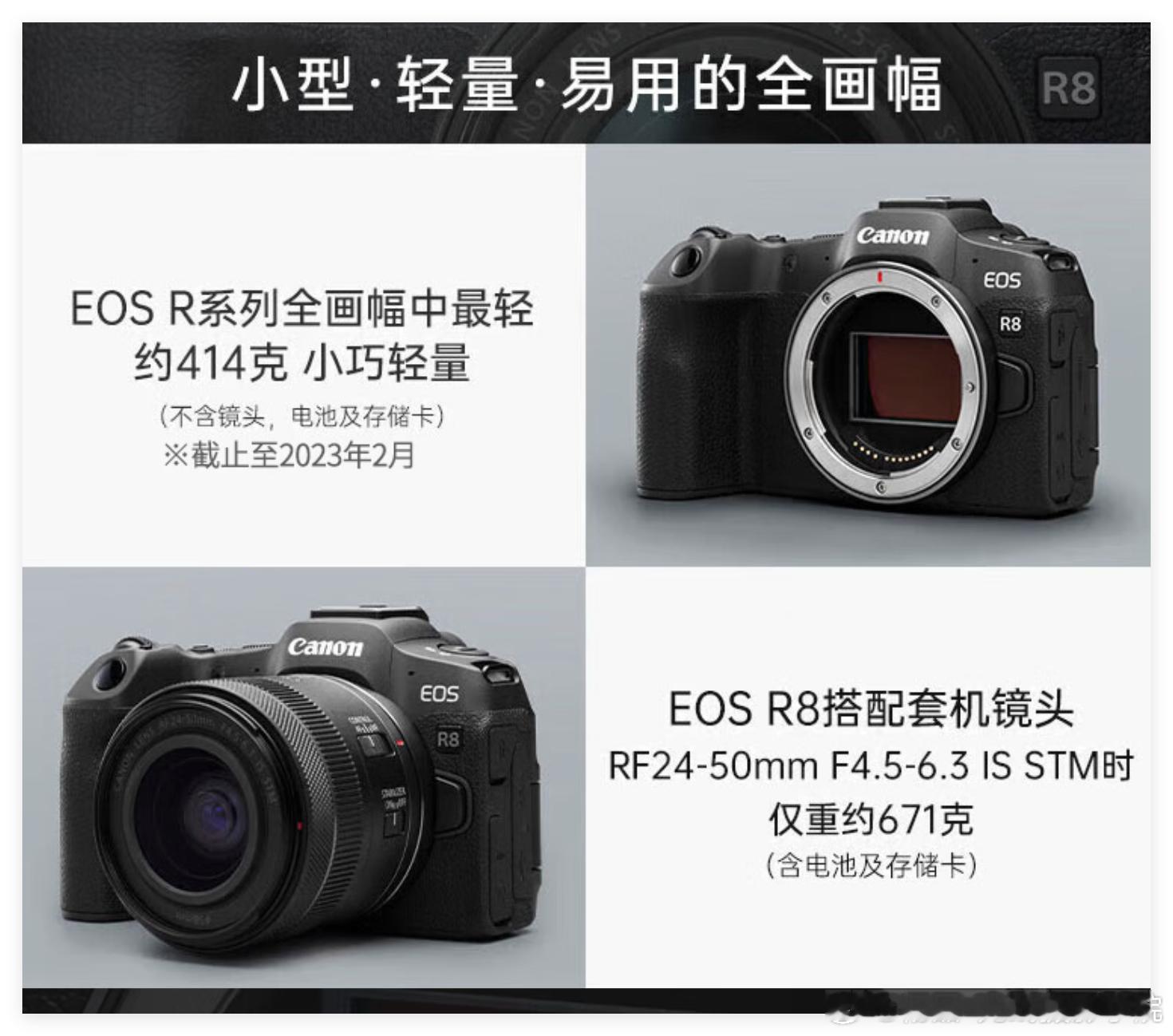 佳能R8二代，尼康Z5IIC，最大的原罪，其实是索尼A7C2太便宜了！各方面性能都更强的索尼，才卖不