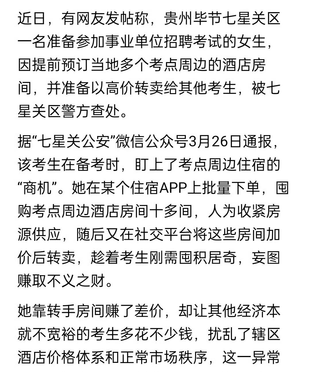 聪明财商用错了地方，结果成了奸商。