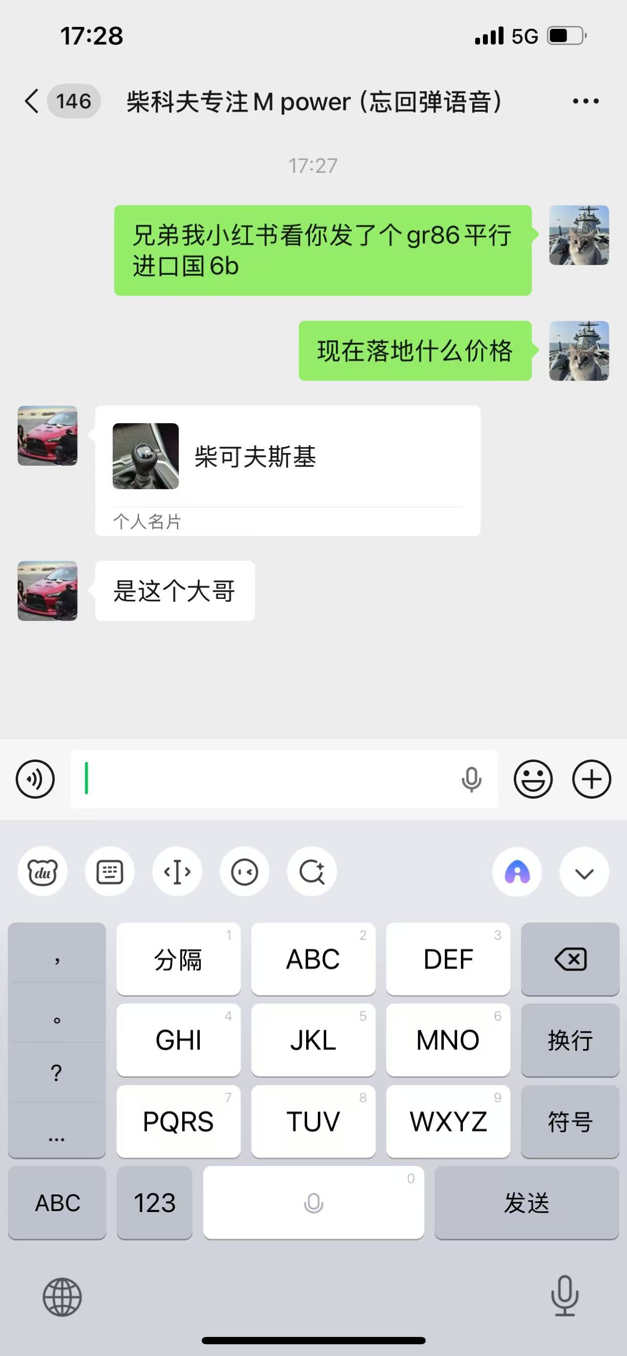 做宝马Mpower的俩柴可夫斯基很多人傻傻分不清楚[捂脸哭][捂脸哭]​​​