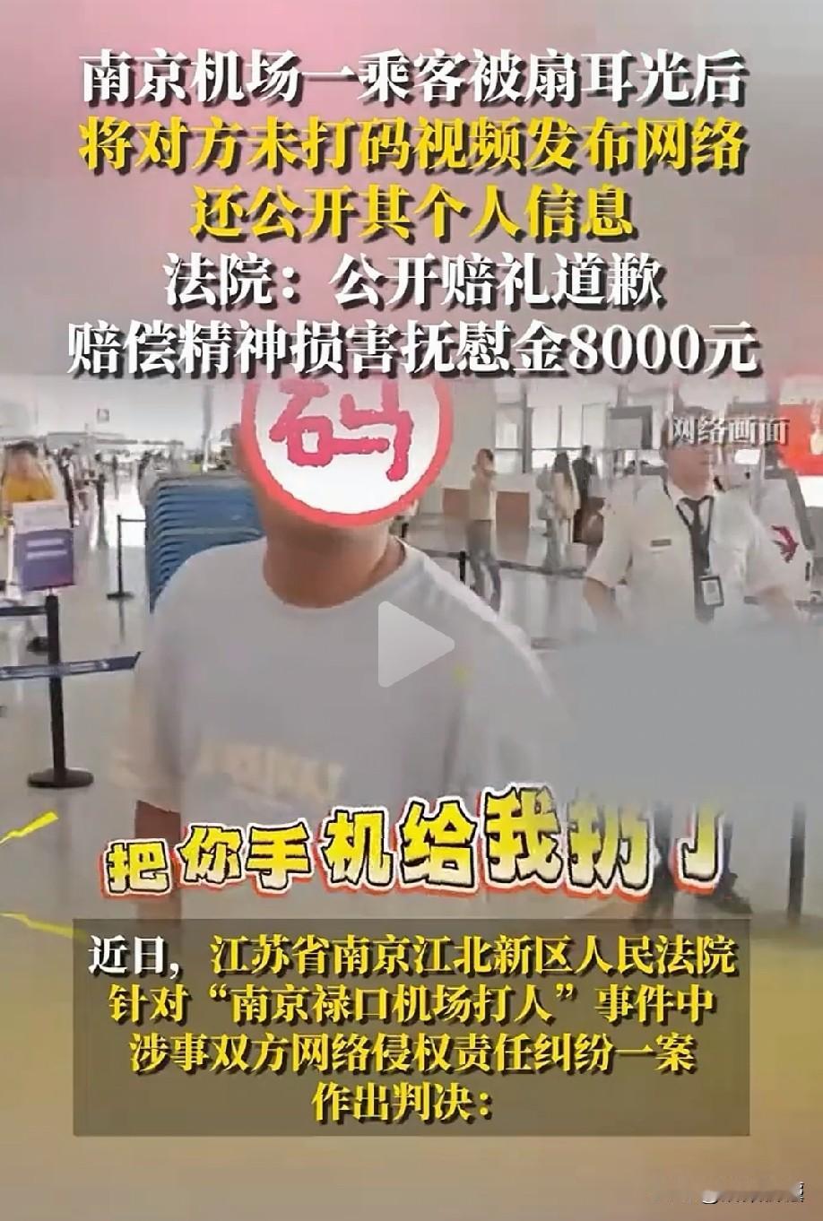 江苏南京，男子在机场排队时，看到一家四口插队，他实在看不惯，主动出言制止，结果和