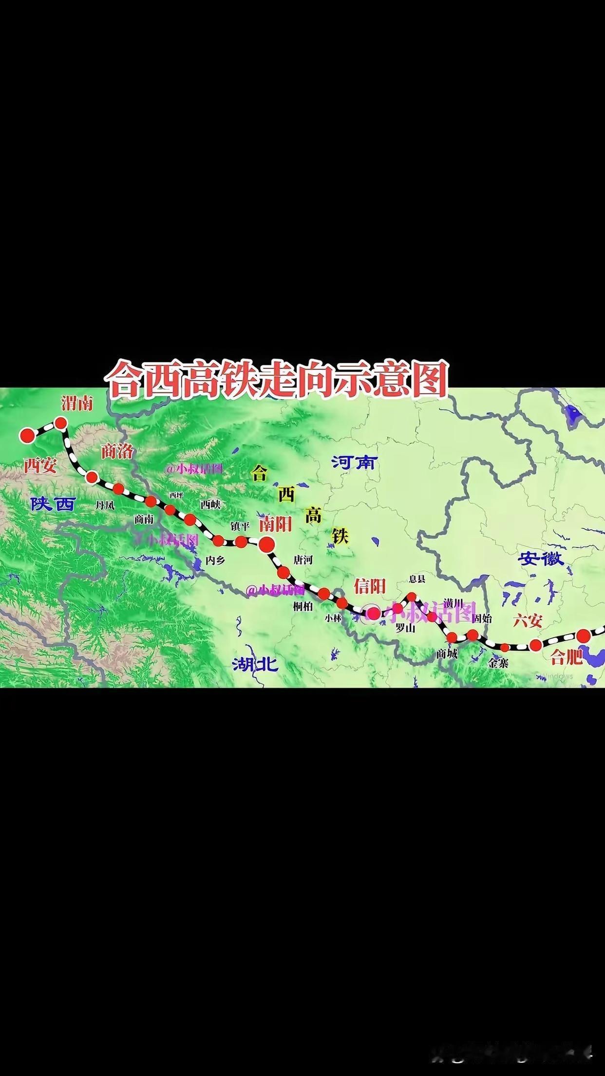 合西高铁才是南阳乃至整个豫南最应该大力推动的高铁项目。该线路西接资源丰富的大西北