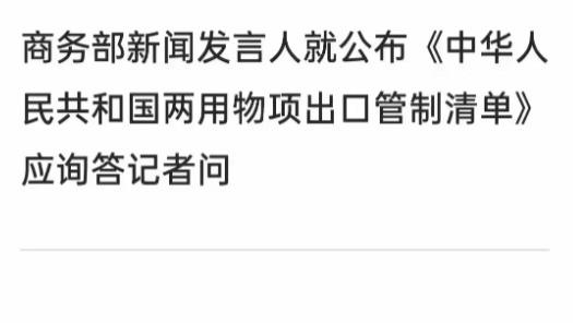 我国对断供7纳米芯片做出回应!不让我上桌,那就都别吃!