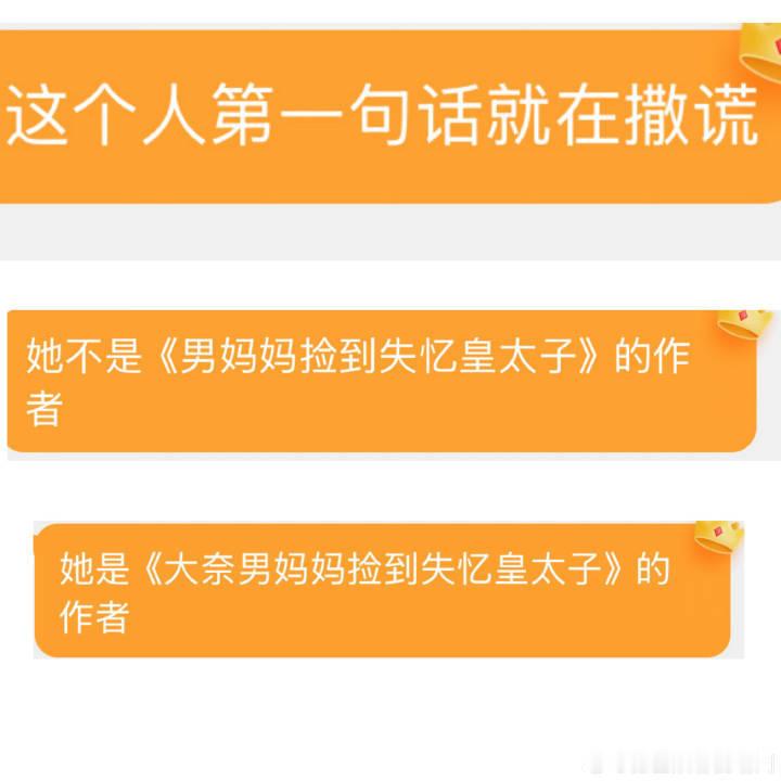 媎妹们的话术真是换汤不换药，哈哈哈哈哈哈​​​
