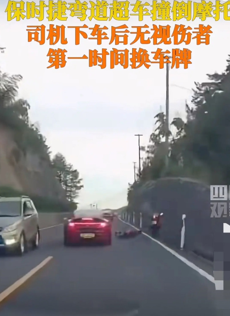 保时捷车主换牌这个视频反复看了不下十遍，保时捷司机肯定全责方，涉嫌危险驾驶也成立