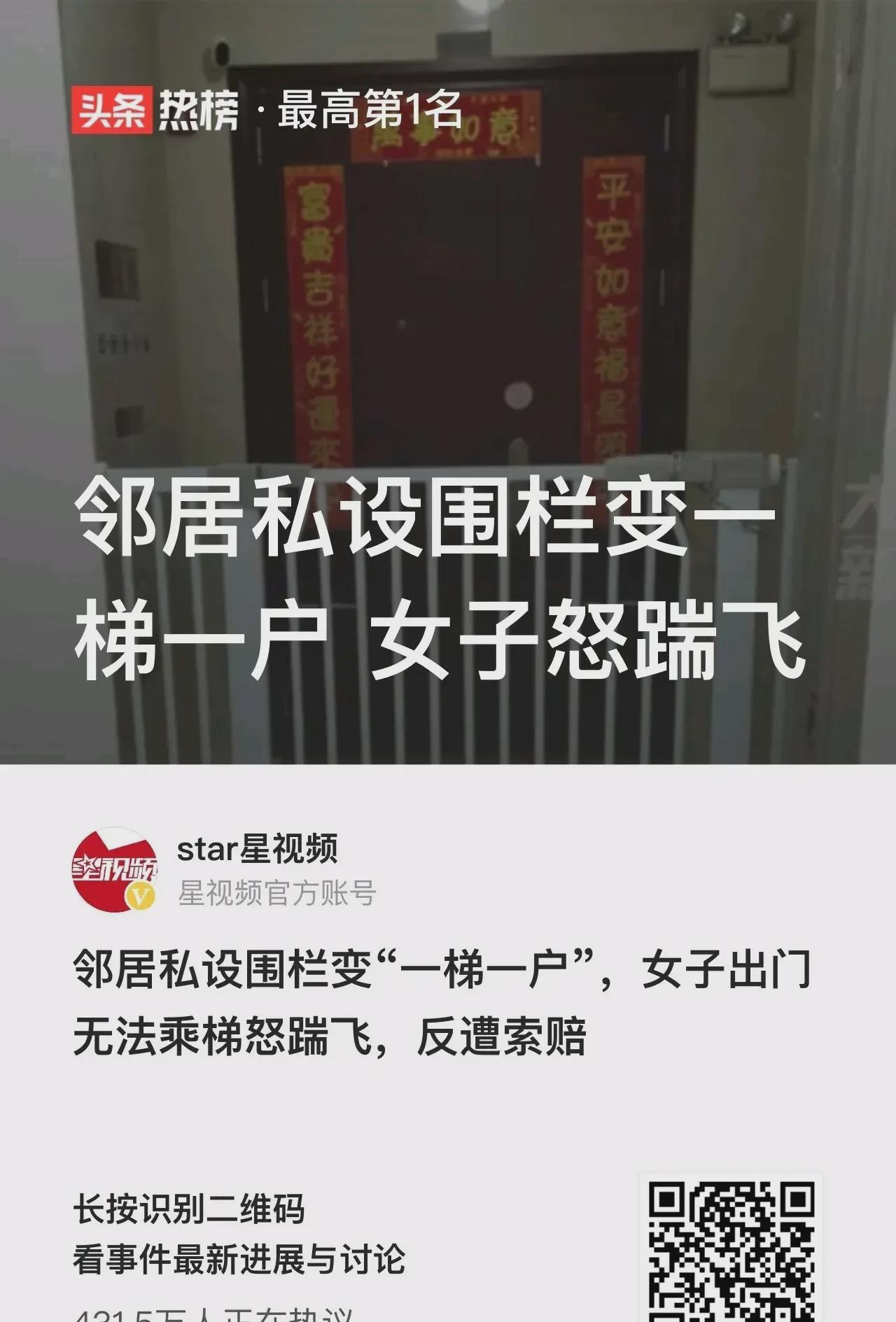 安徽合肥，一名女子出门上班，走到电梯口，栅栏，白色栅栏，挡在中间，两个电梯之间，