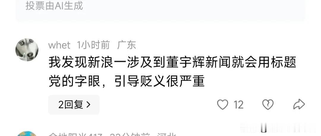 有媒体报道董宇辉是与辉同行创始人。董宇辉今天在上海潮电节，模仿东方甄选美丽生活走