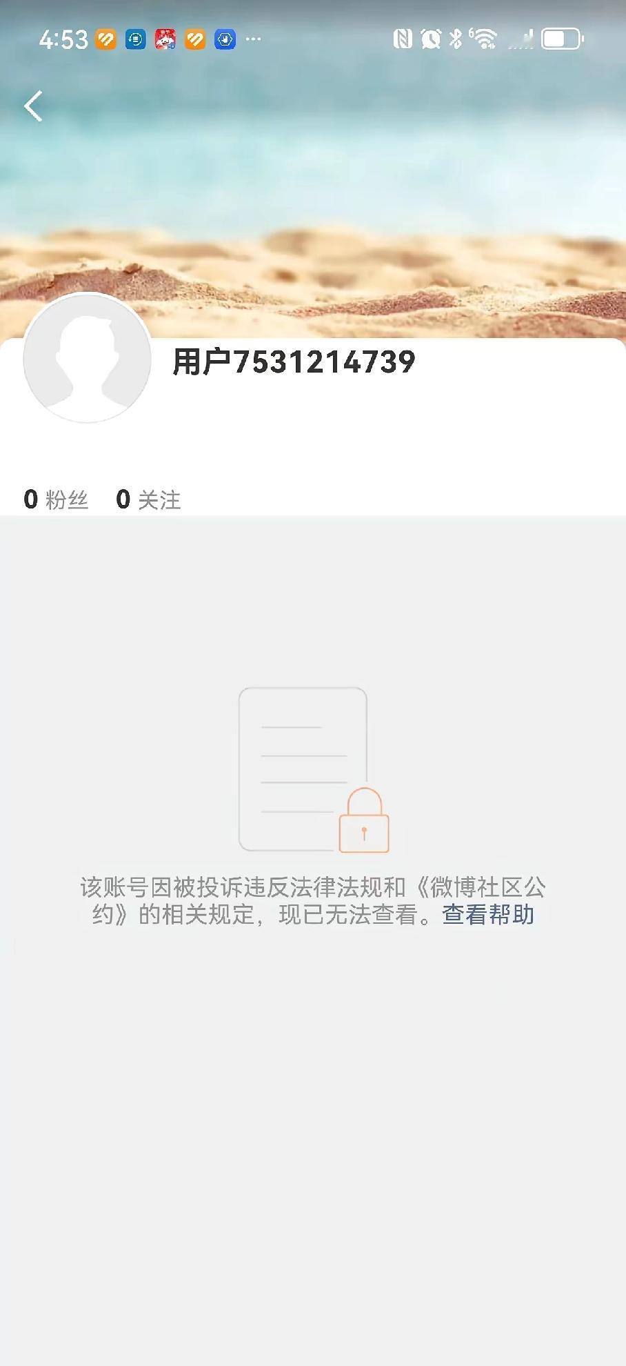 猜猜这是谁？又给封禁一个，大快人心呀！