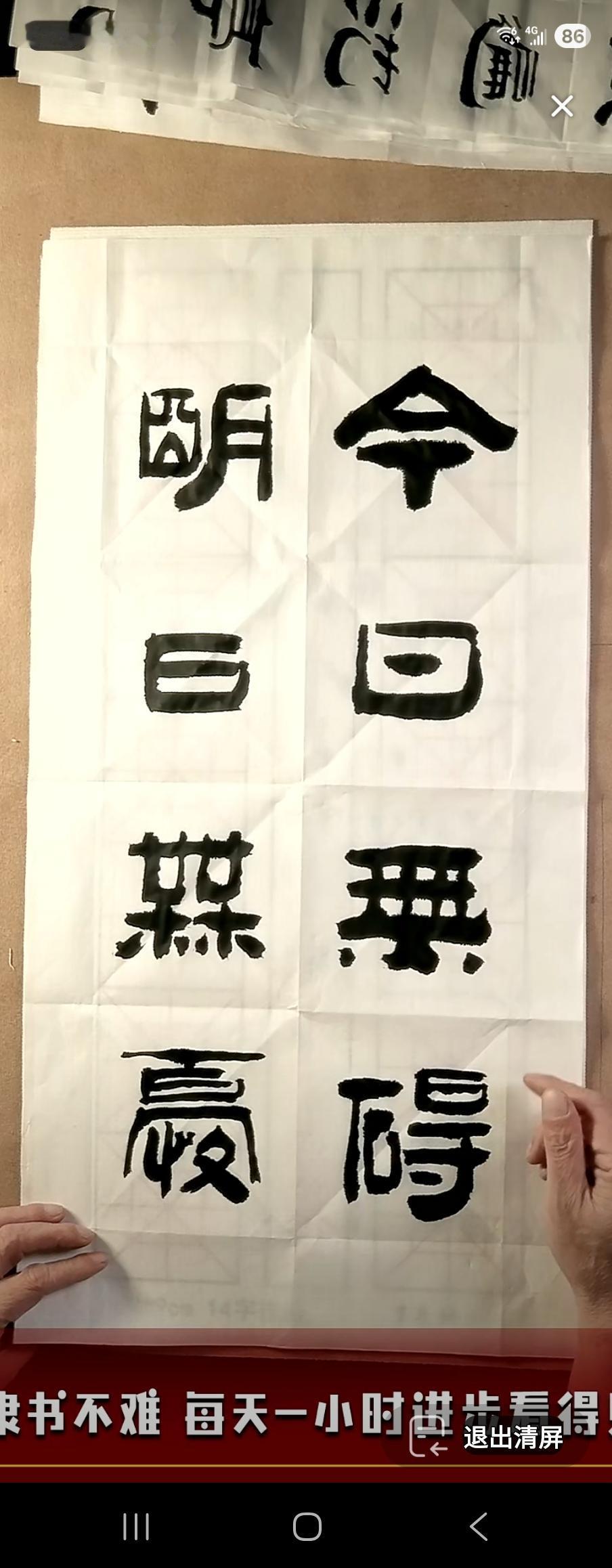 寻高手！这字不认识？