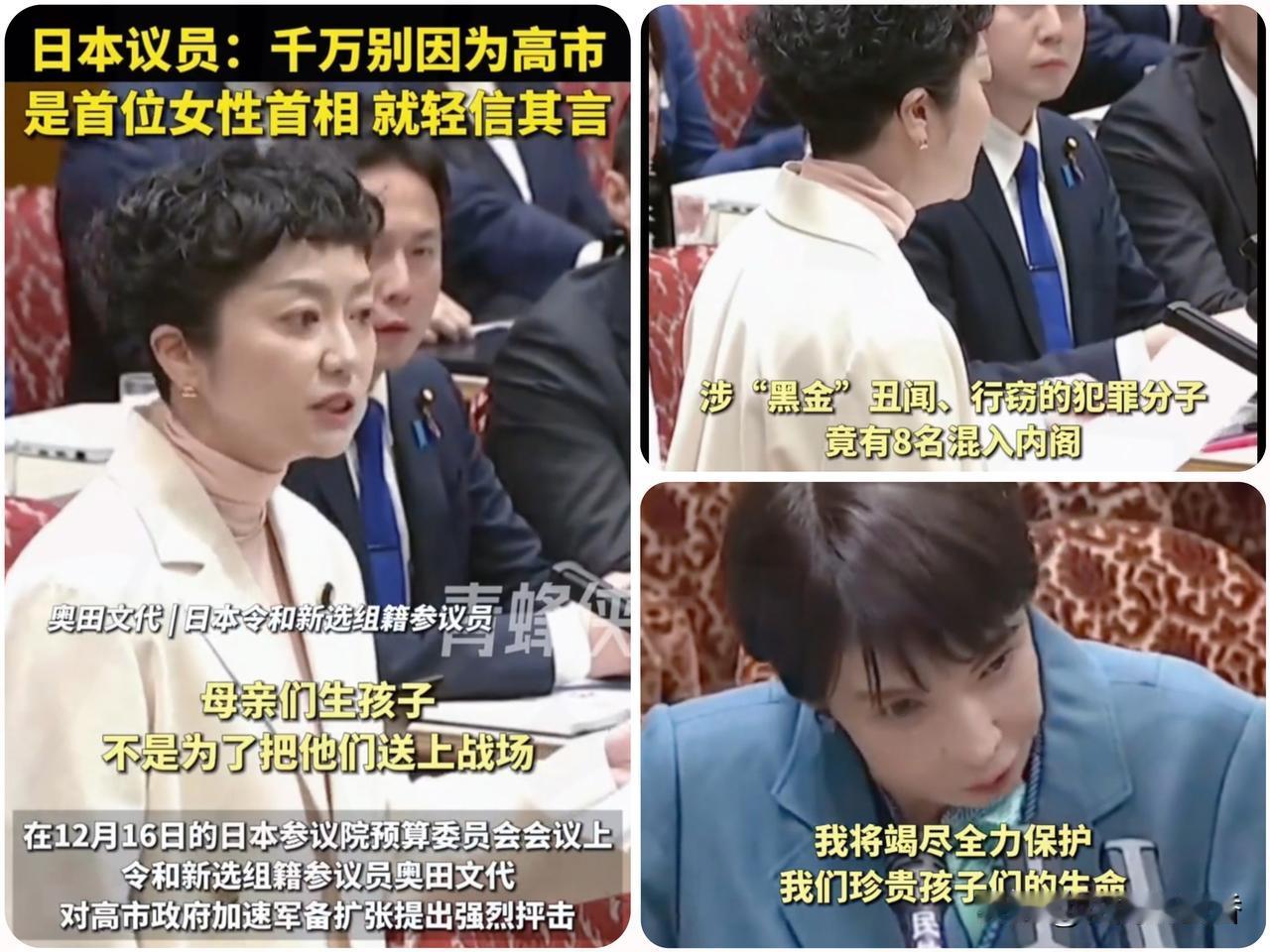 日本女议员5分钟怒怼高市！一句“生孩子不是送打仗”，戳痛无数人12月1