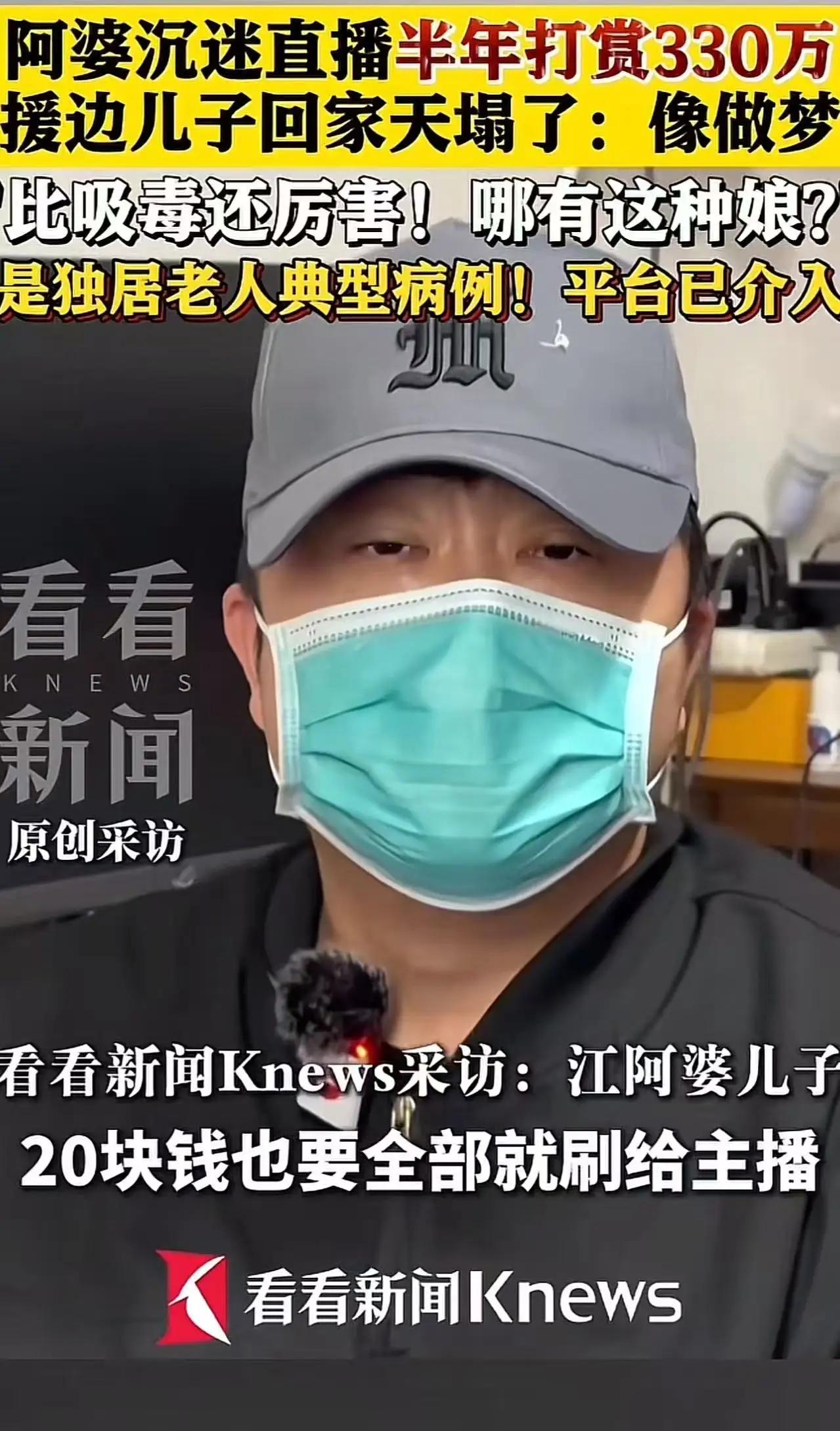 70岁上海老太为“小鲜肉”掏空330万，儿子崩溃：连15元电费都交不起！背后真相