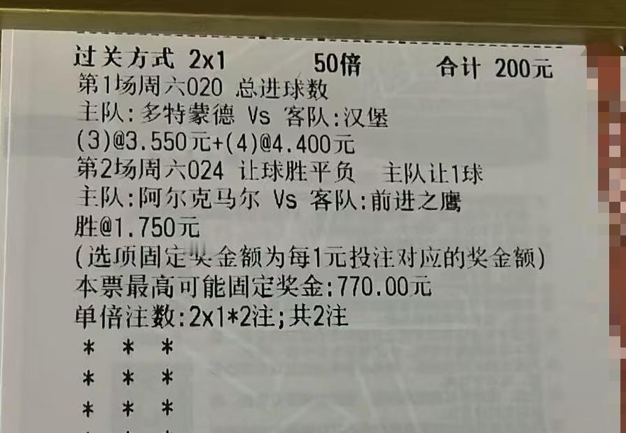这位彩票大哥怎么也没想到，昨天躲过了利物浦，躲过了热刺，躲过了勒沃库森，却没有躲