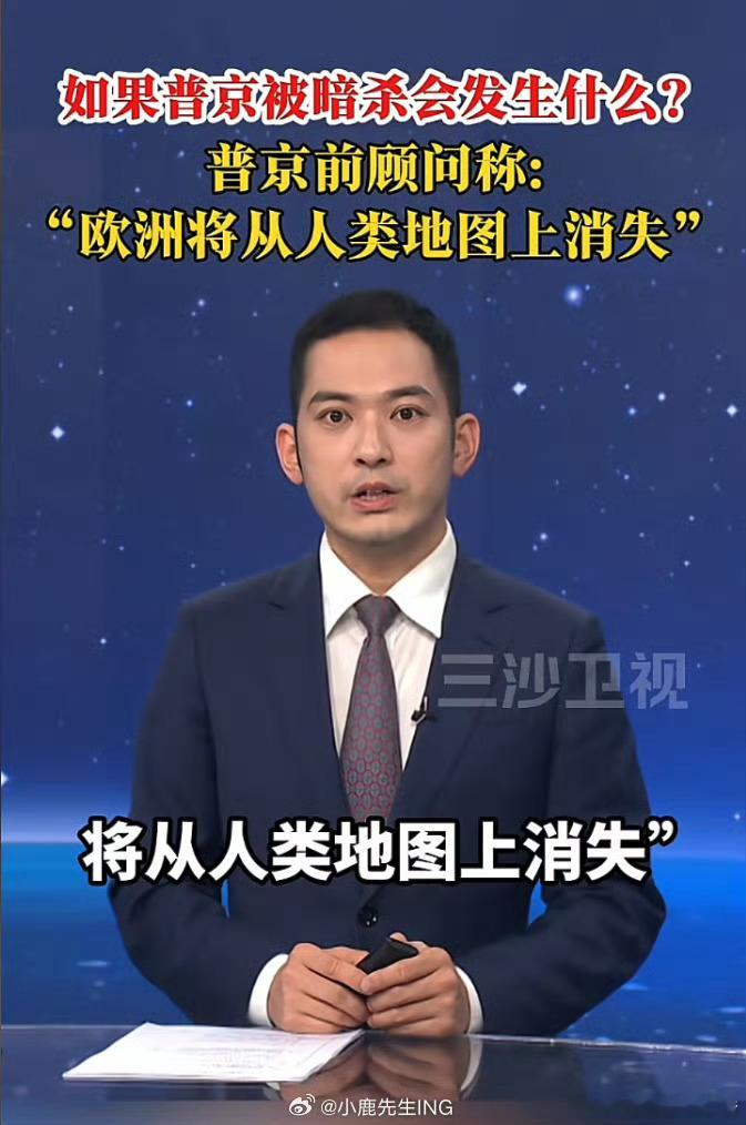 如果他挂了，那战争会立马结束…..