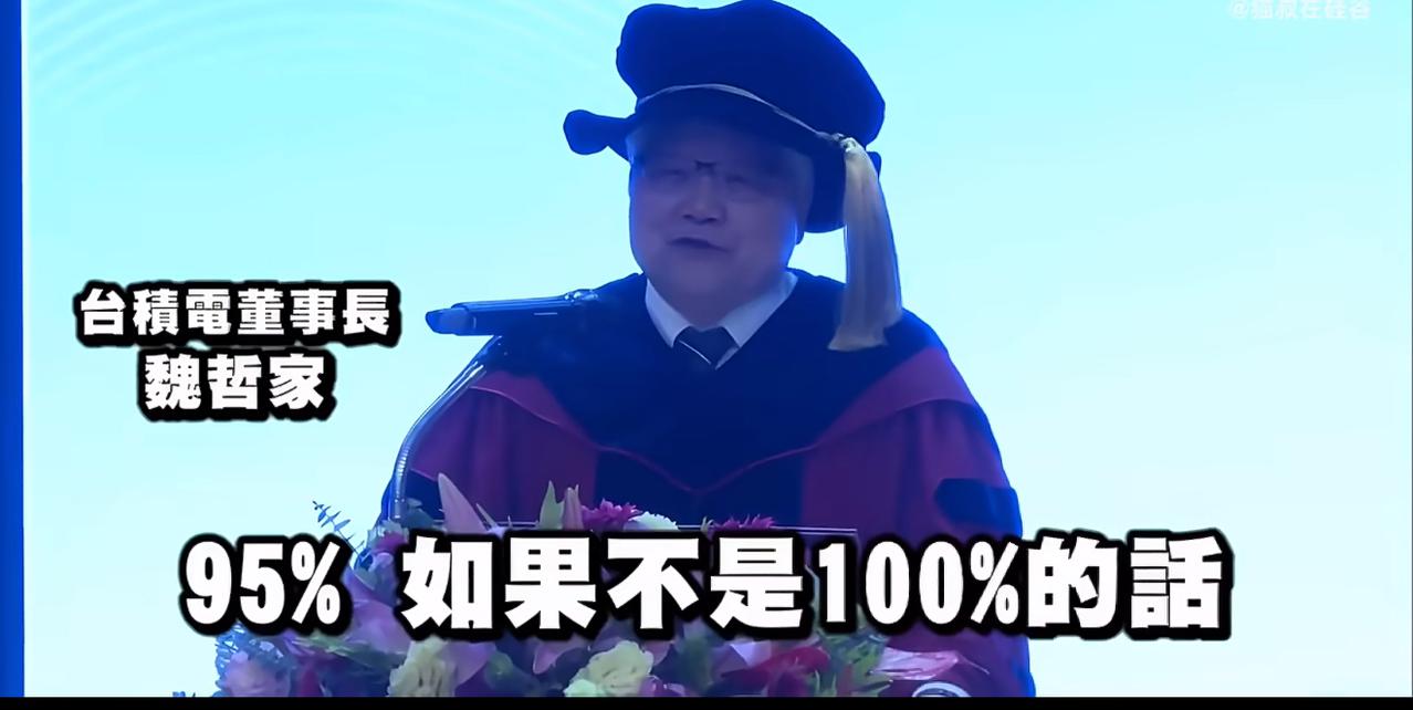 “中国大陆机器人跳来跳去，没有多大用！”台积电董事长魏哲家近日疯狂嘲讽中国机器