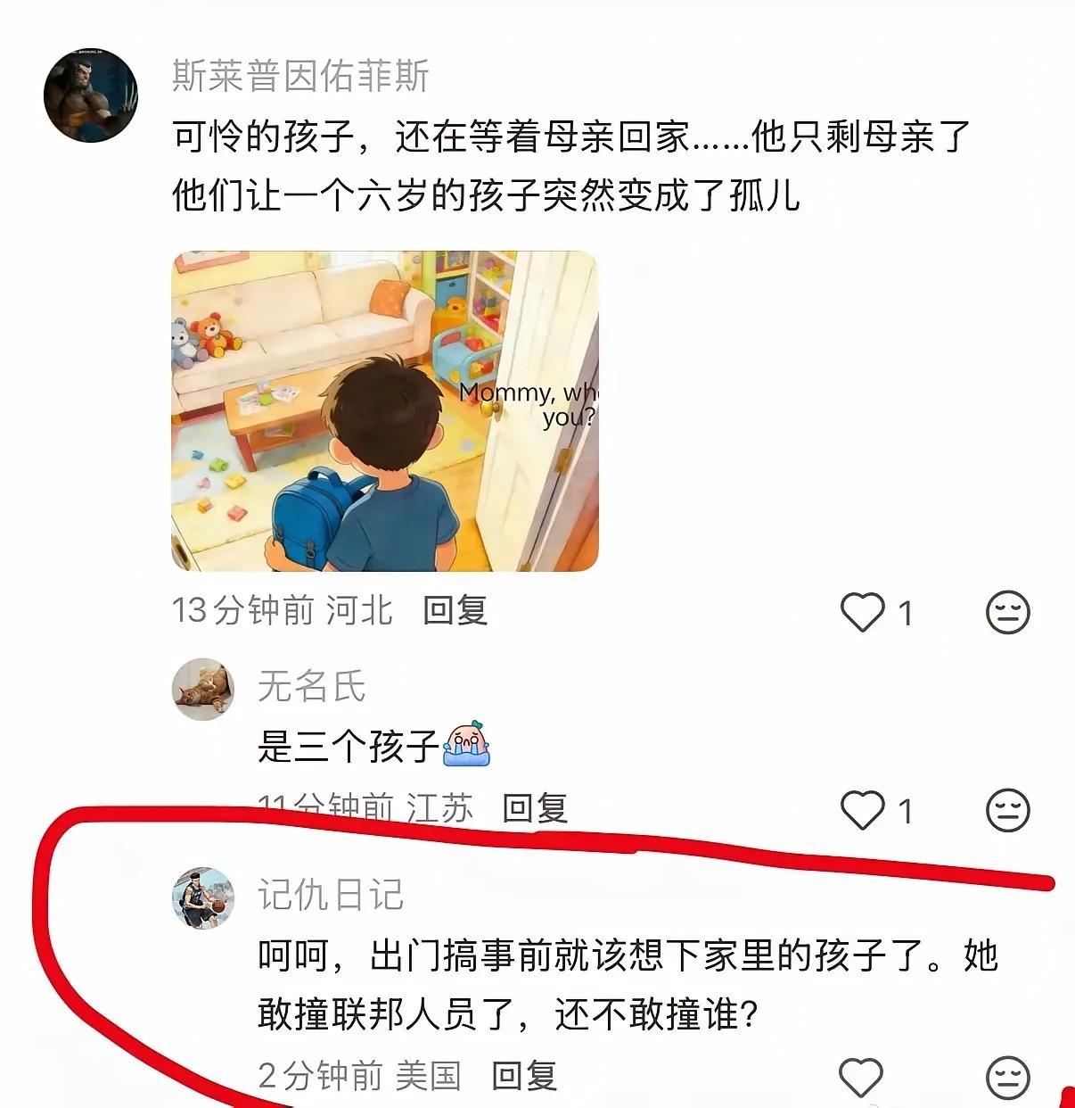 真是个可怜的孩子。失去了爸爸又失去了妈妈。