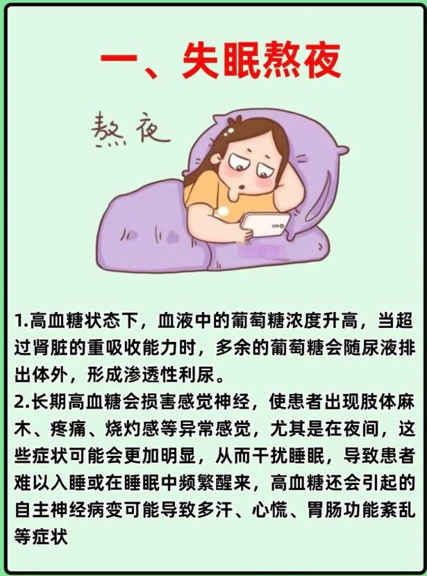 代谢状态失控的早期信号，对照看看你中招没