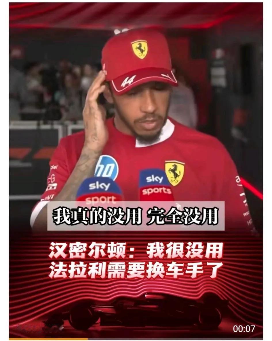 活久见！F1历史上最成功的车手公开说自己没用，跟队友的差距越来越大……汉密尔顿