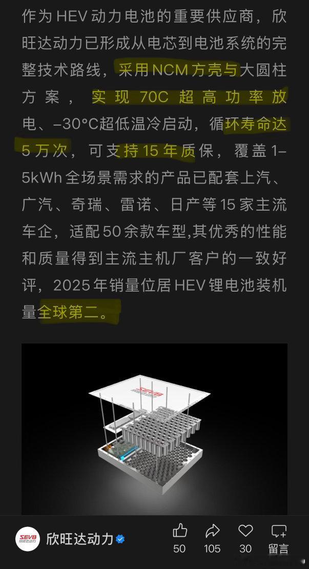 吉利i-HEV就要发布了，会用哪家电池呢，60C放电前几年的星越L混动版、领克E