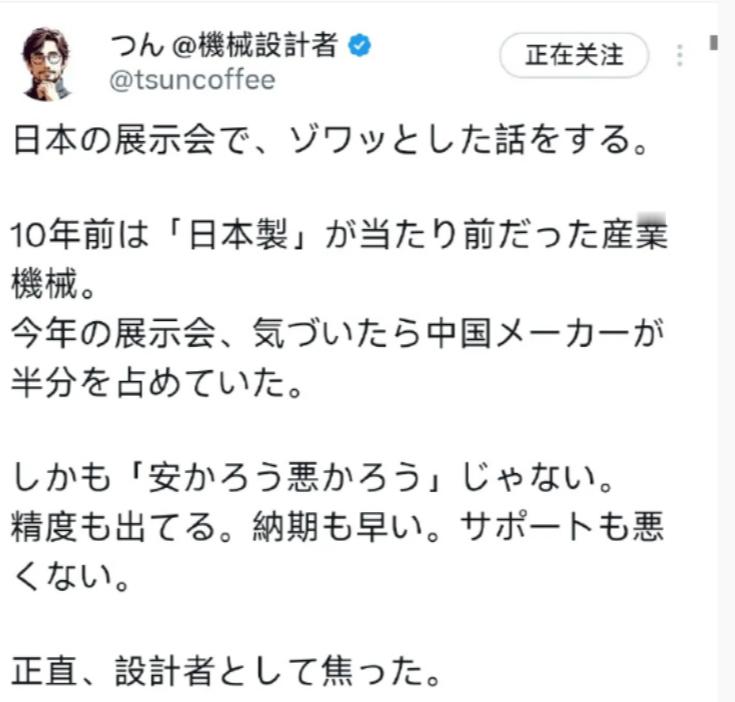日本工程师称，被中方的机械水平吓到发毛，已占了半壁江山！在2026年初的一场日本