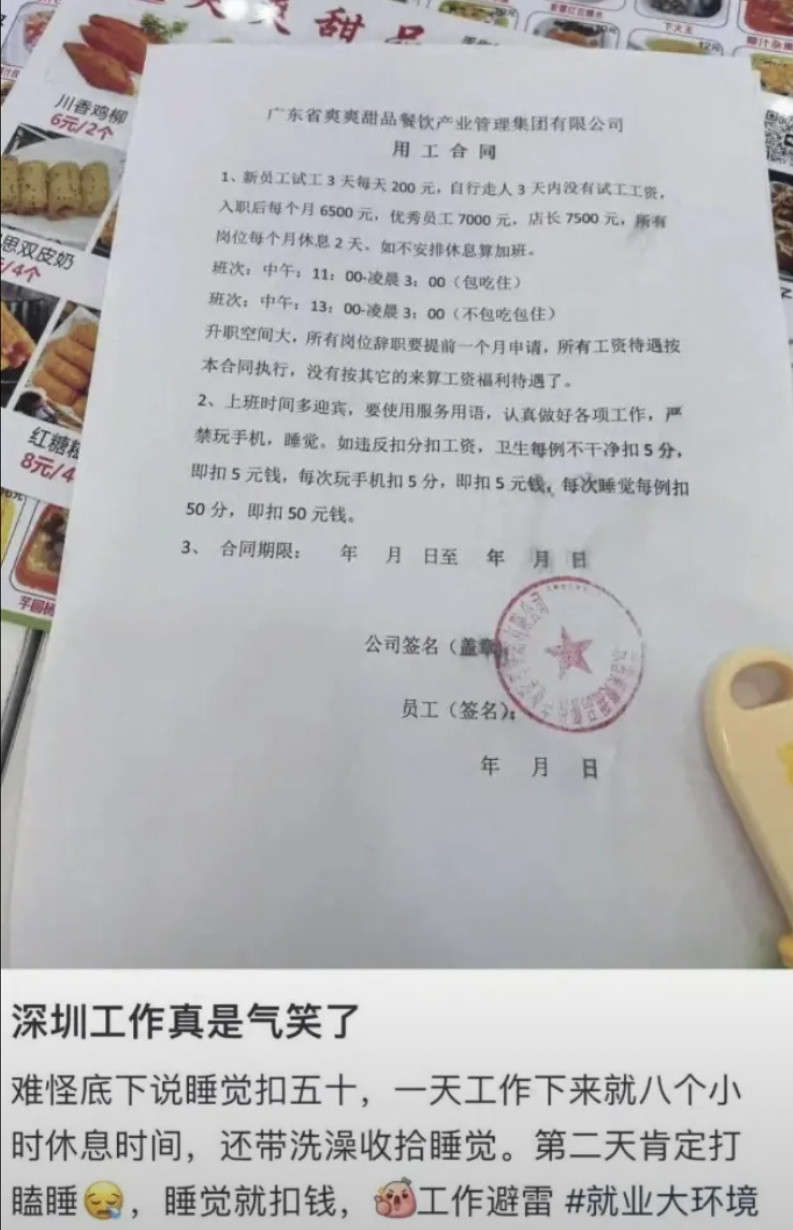 荒唐年代，荒唐地方，发生的荒唐事情......