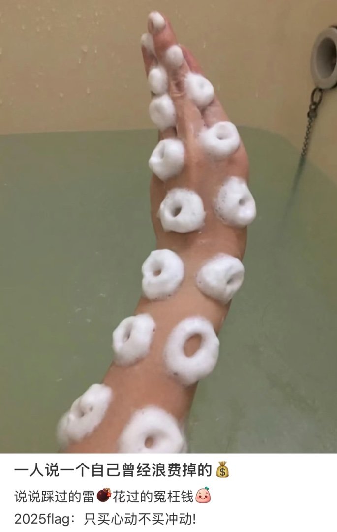 一人说一个自己曾经浪费掉的钱