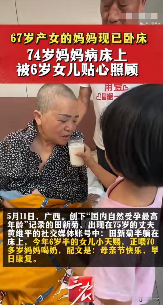 看到这个画面，所有人心里都咯噔了一下。76岁父亲晒6岁女儿给74岁母亲喂奶。为生