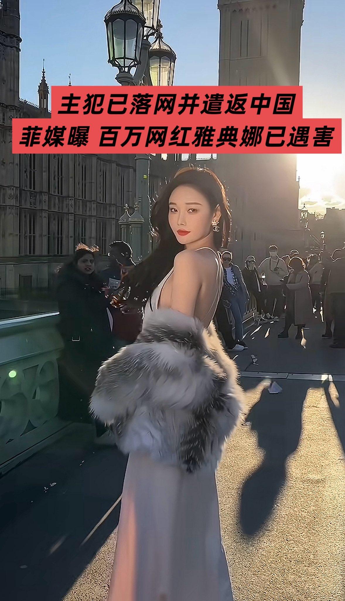 三年了，网红的"闺蜜"骗局，终于有了结果。百万粉丝网红雅典娜孔丽梅，三年前被