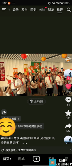 王楚钦和梁靖崑一起参加活动，一眼就能看出来谁有孩子谁没孩子。瞧大胖牵着孩子们的