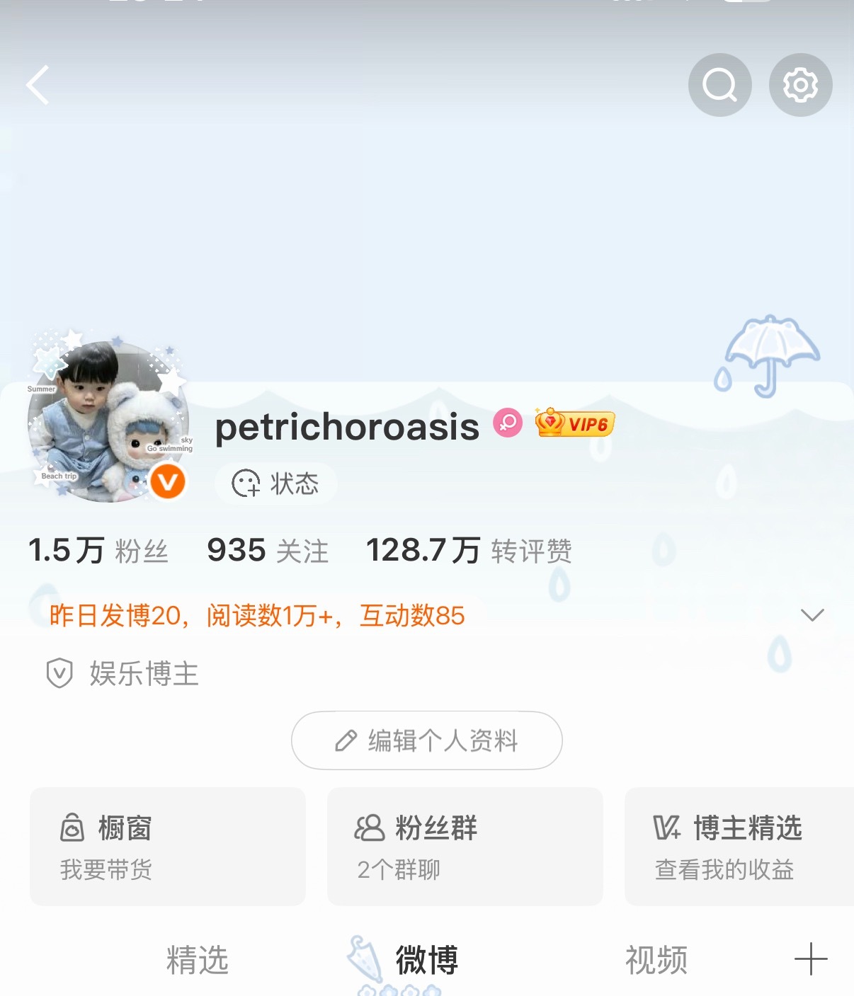 微博卡bug居然给我这个了