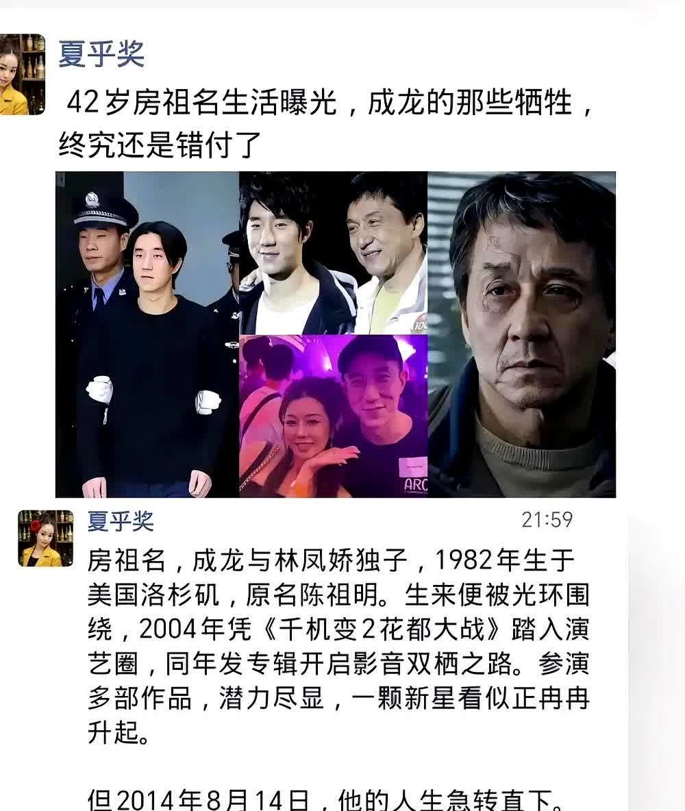 42岁房祖名最近在新加坡富人区晒出小姑娘吃烧烤的视频，看得人唏嘘。要说成龙给他攒