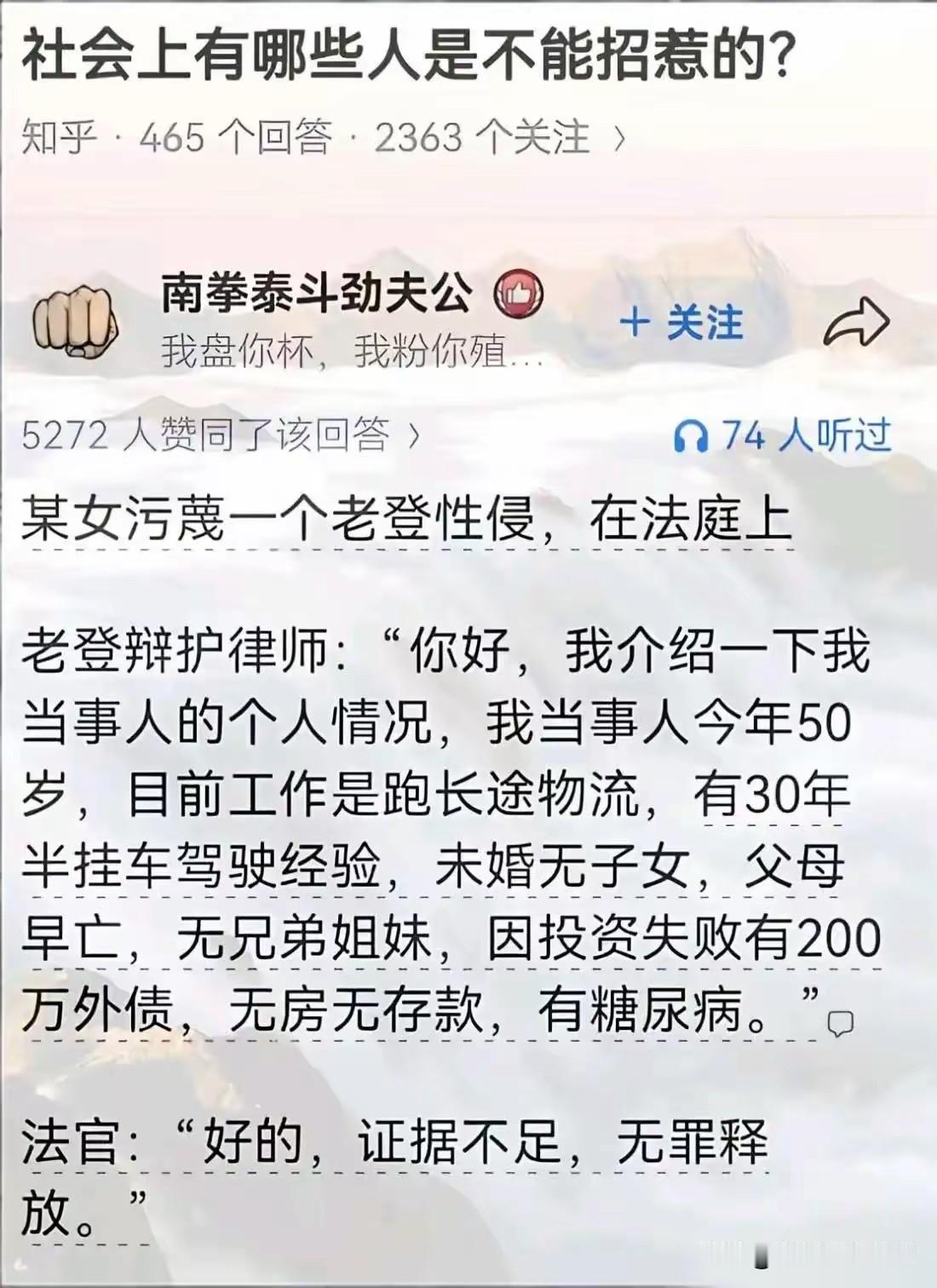 千万不要随便招惹一无所有的人，一则法庭段子戳破现实人性网上流传的一则法庭小故