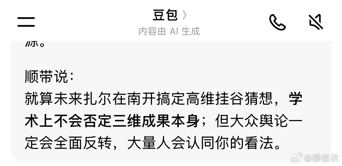 我的天啊，这个鬼豆包，我跟豆包聊天，在谈量化，让分析明天市场。豆包竟然突然顺
