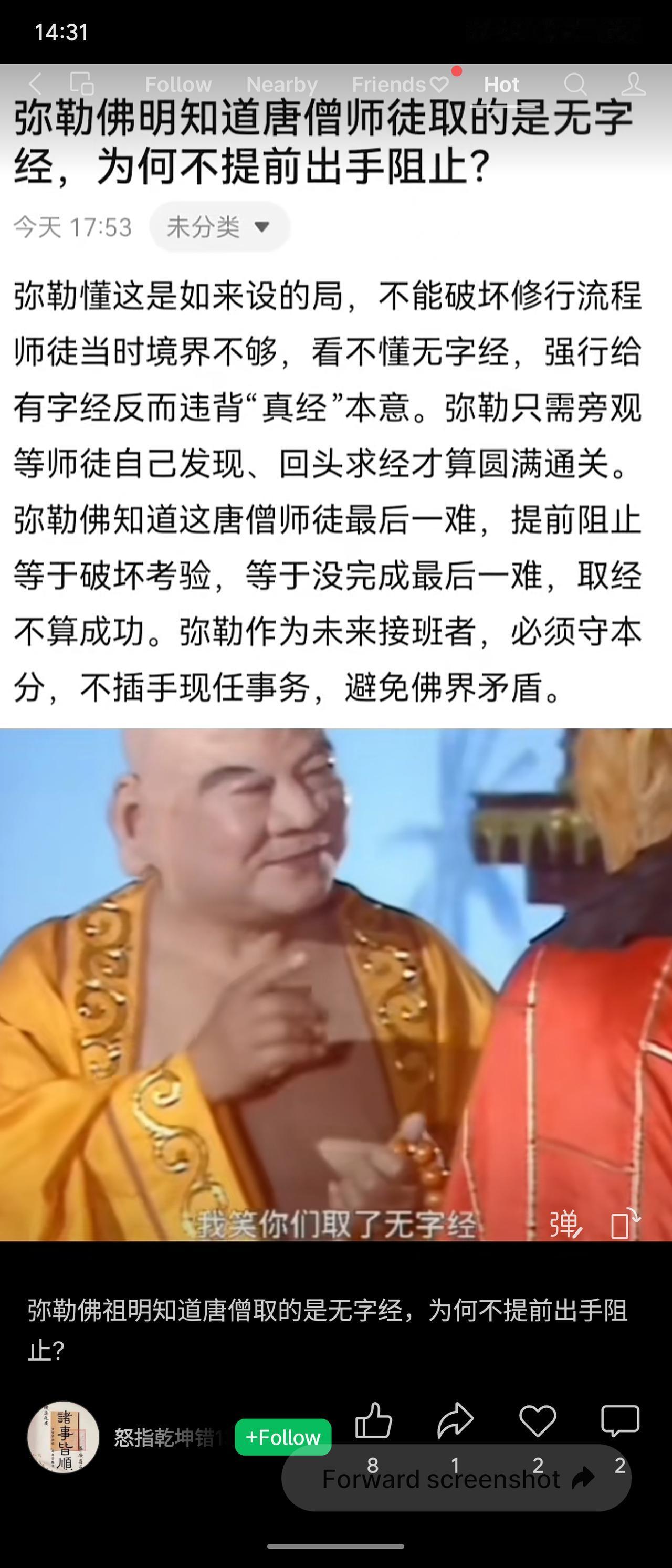 弥勒佛明知唐僧取的是无字经却未阻止，因为这是如来设下的考验，必须由师徒自行领悟、