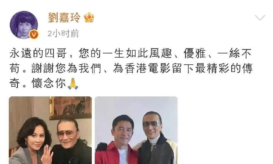 7月22日上午，刘嘉玲晒出与谢贤的旧合影，也放上梁朝伟和谢贤的同框照片，悼念这位