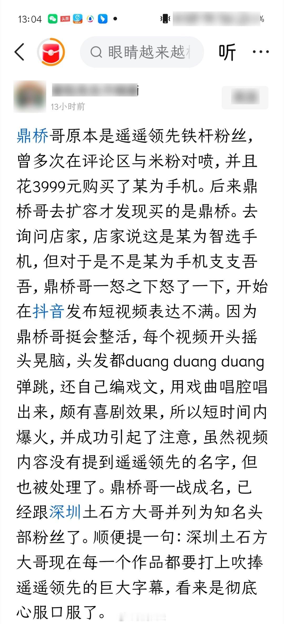 互联网真是“能人”辈出啊，最近这个鼎桥哥又火出圈了，刷到不少人说他，账号据说被禁