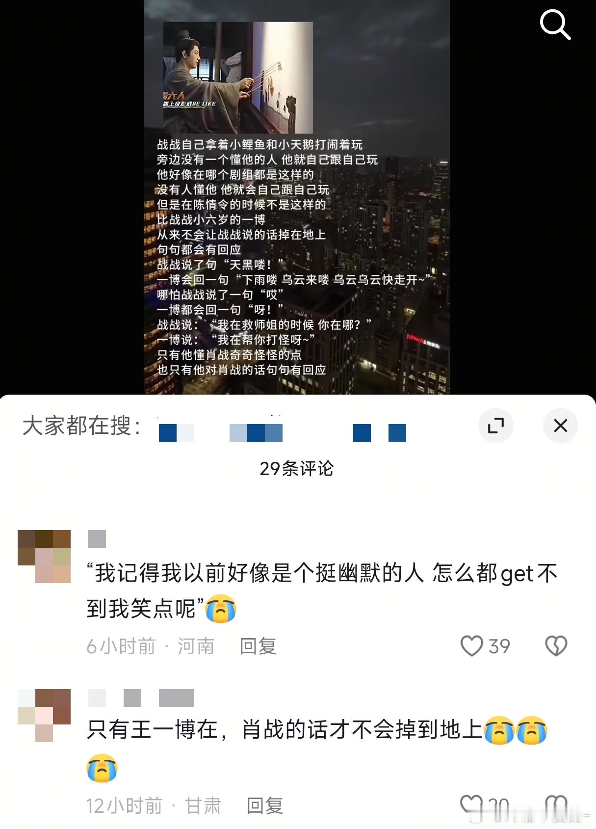 王一博可以稳稳的接住肖战的每句话🥺🤲🏻​​​