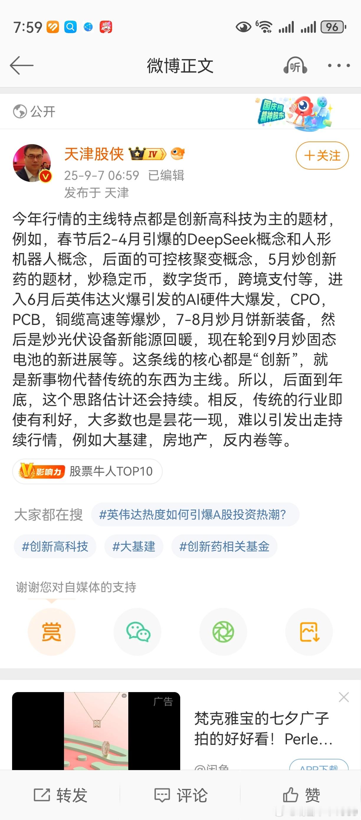侠哥爱吹牛，众所周知。但许多时候，侠哥能写出高质量的微博。反观微博上的那些知名嘴
