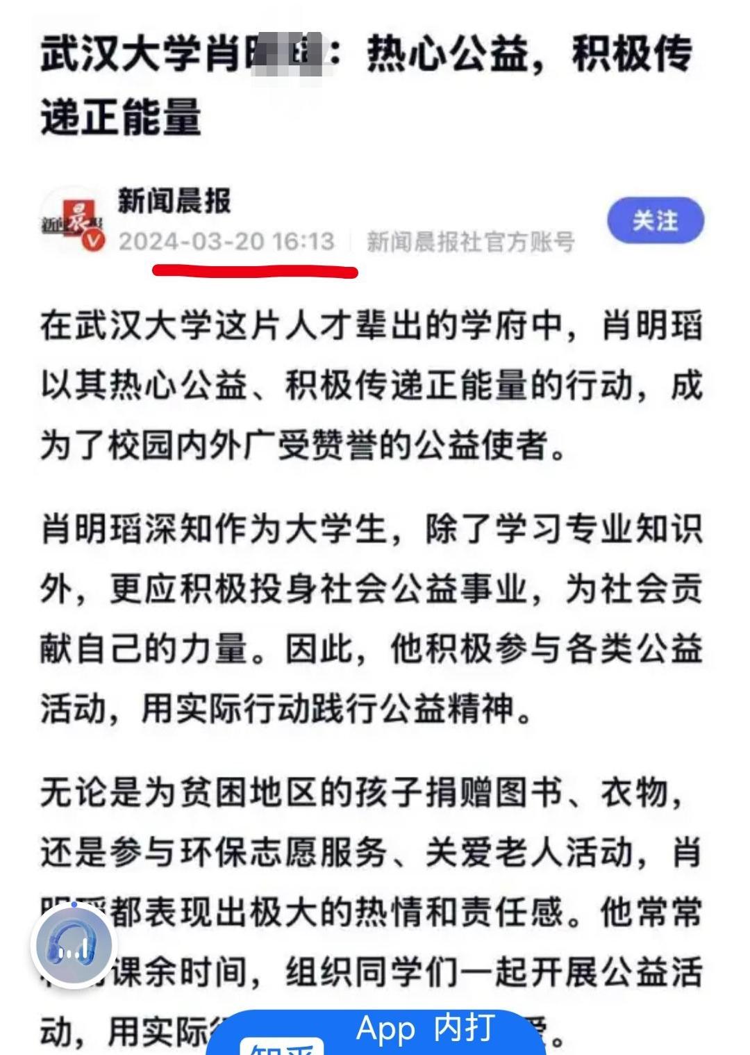 肖同学家竟然可以调动多家媒体对他进行全方位的赞扬报道。我说诸位网友，你们有谁被哪