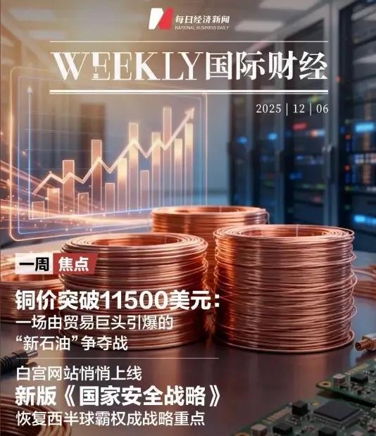 四万多吨铜，一夜之间，从亚洲的仓库里“蒸发”了！不是被偷了，而是有人打了个招呼，