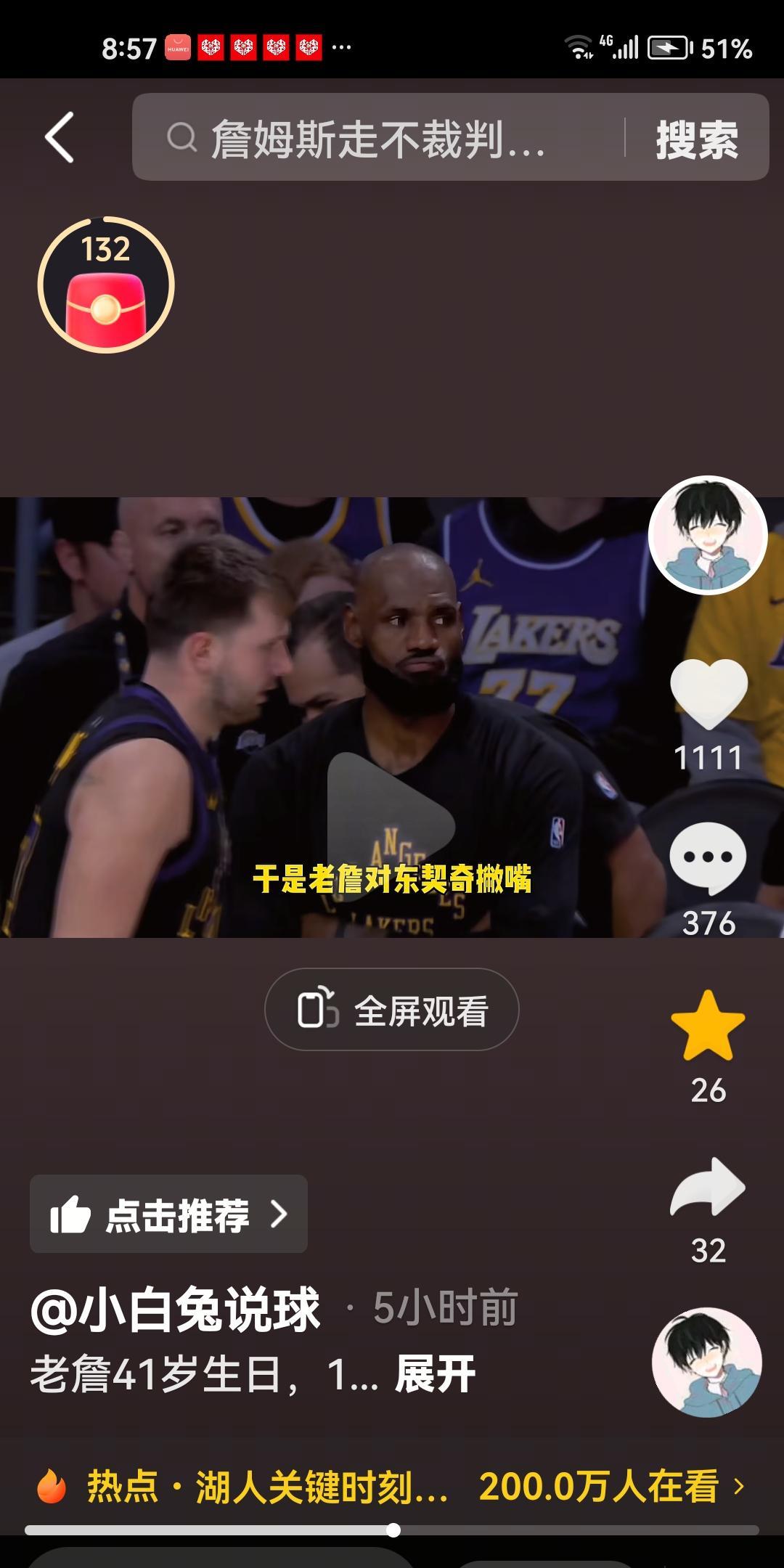 瞧不起东契奇！詹姆斯撇嘴！在昨天湖人队惨败给了活塞队，詹姆斯自己毁了自己的生日