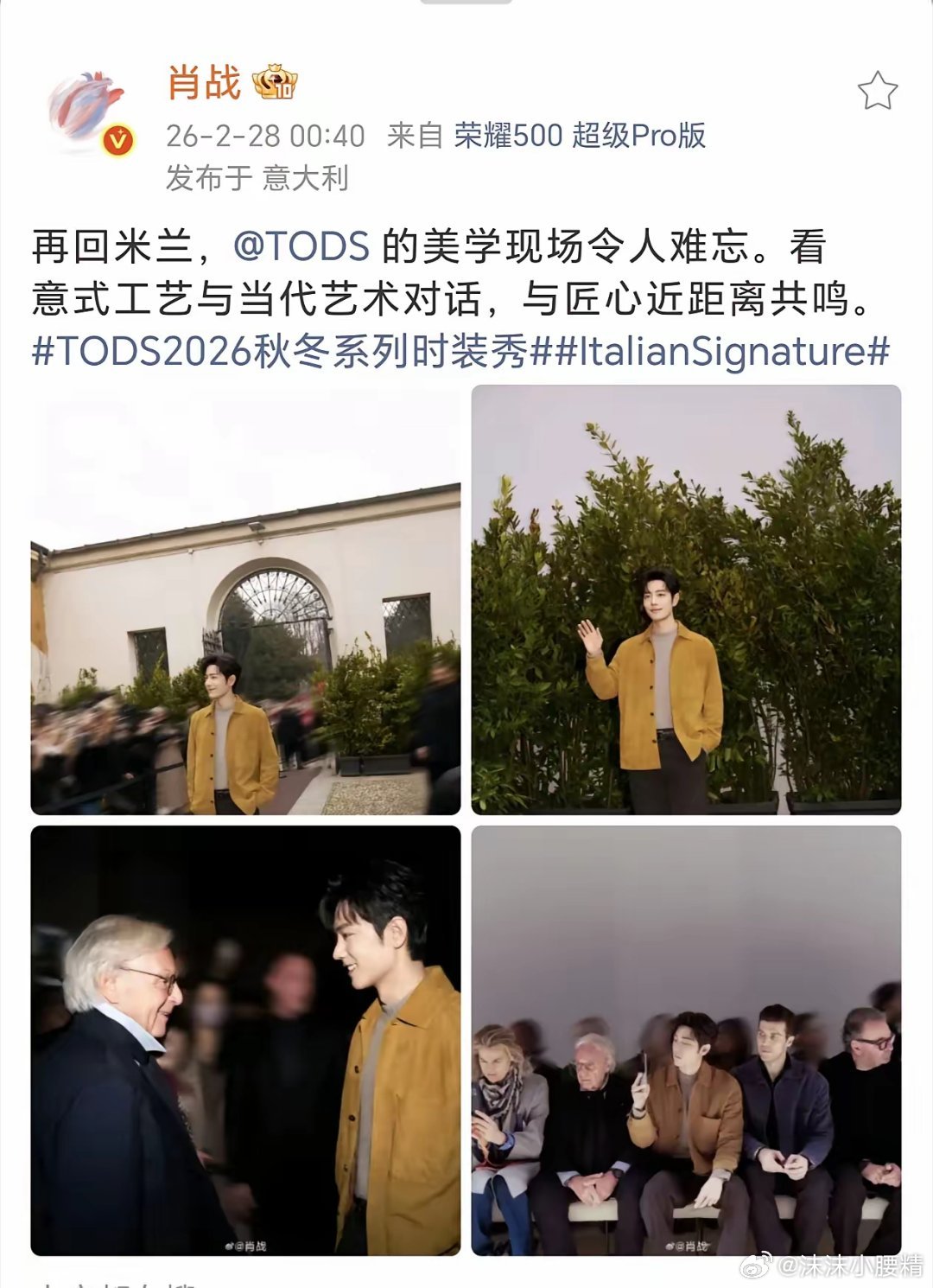 笑死了，肖战这个“端水大师”又上线了。发了两条微博，分别是TODS和Gucci的