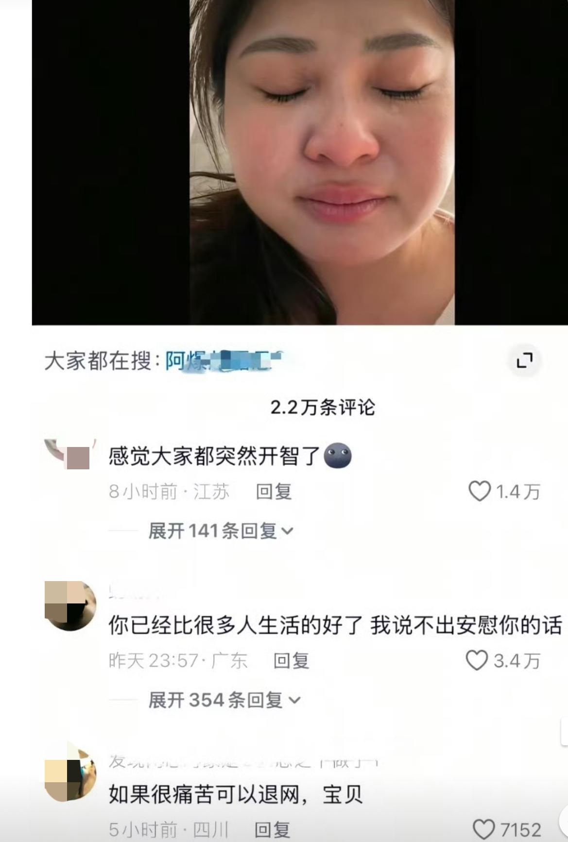 阿爆的“孤独”谁懂啊！真的是飘了吗？阿爆霸占了热搜榜。因为听网友说，她发了个