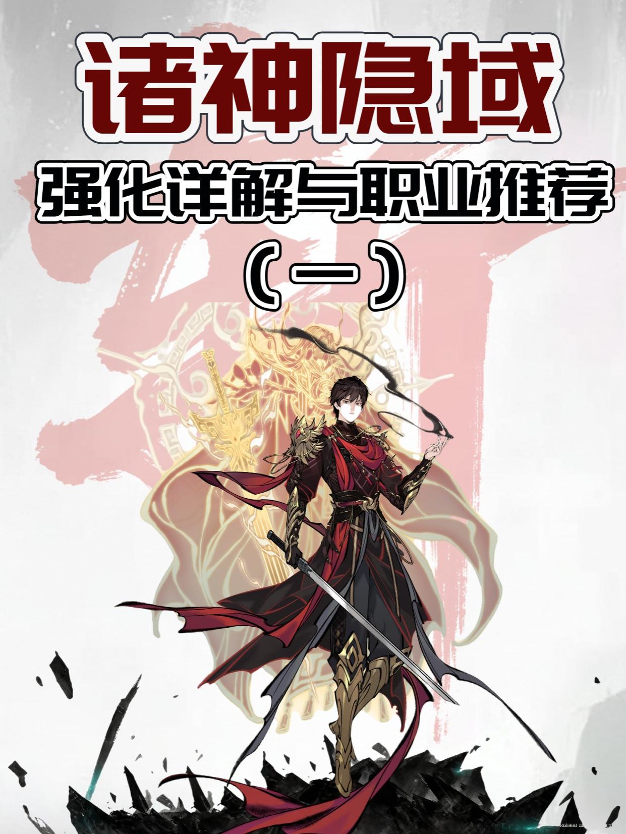 神墟强化神明有什么属性？。（作者：风语）