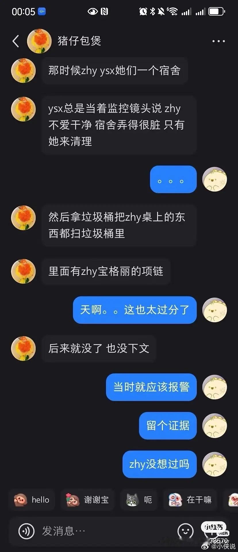 当初但凡看过一年级的都不会对虞书欣有什么好感吧...张昊玥虞书欣虞书欣一念江
