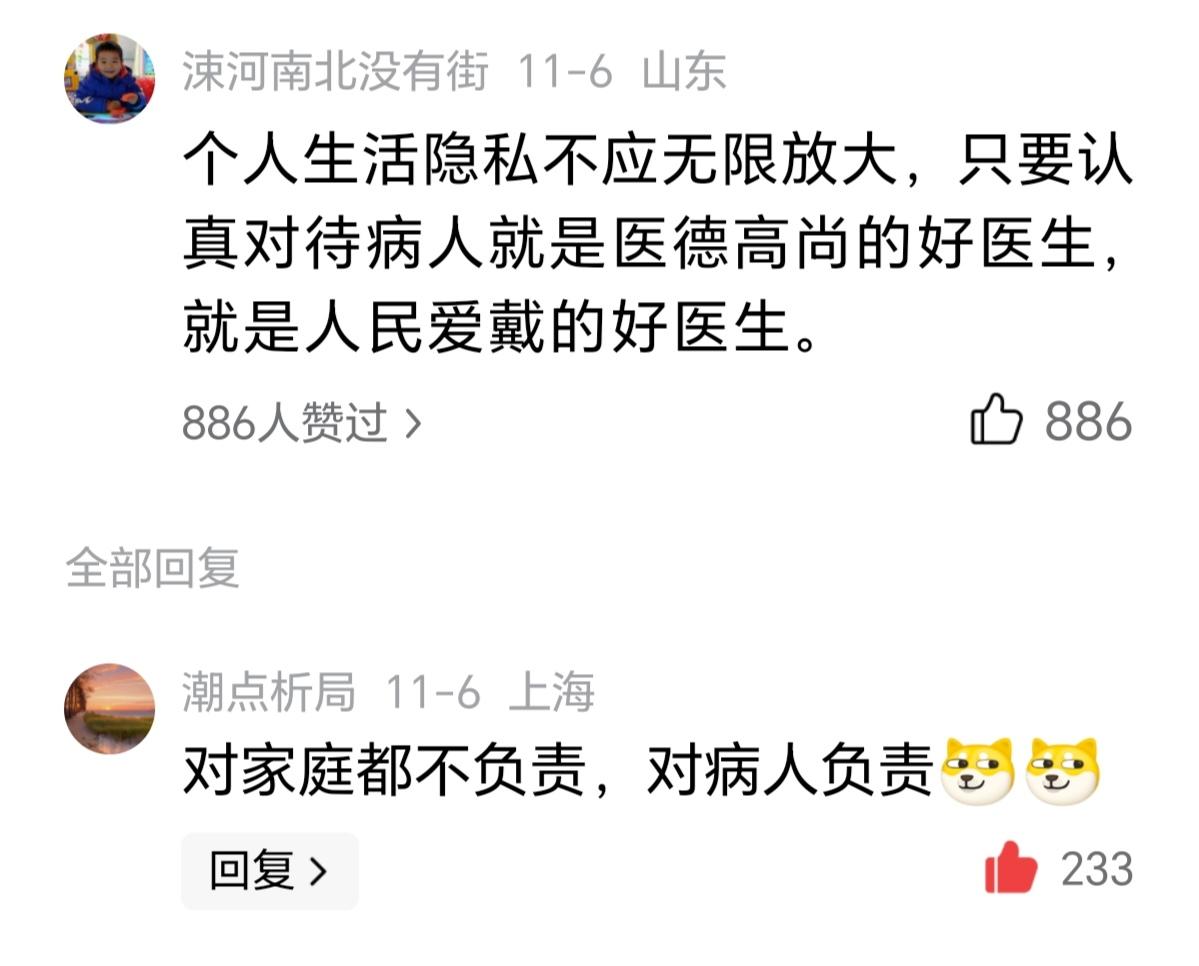 被惊到了！现在的人是怎么了竟有如此三观，而且有如此三观的人还不少！违反婚姻法、背